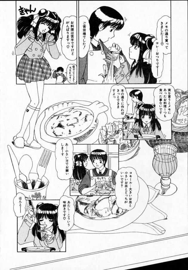 彼女にエッチするきっかけを作ってみた【無料 エロ同人】-10