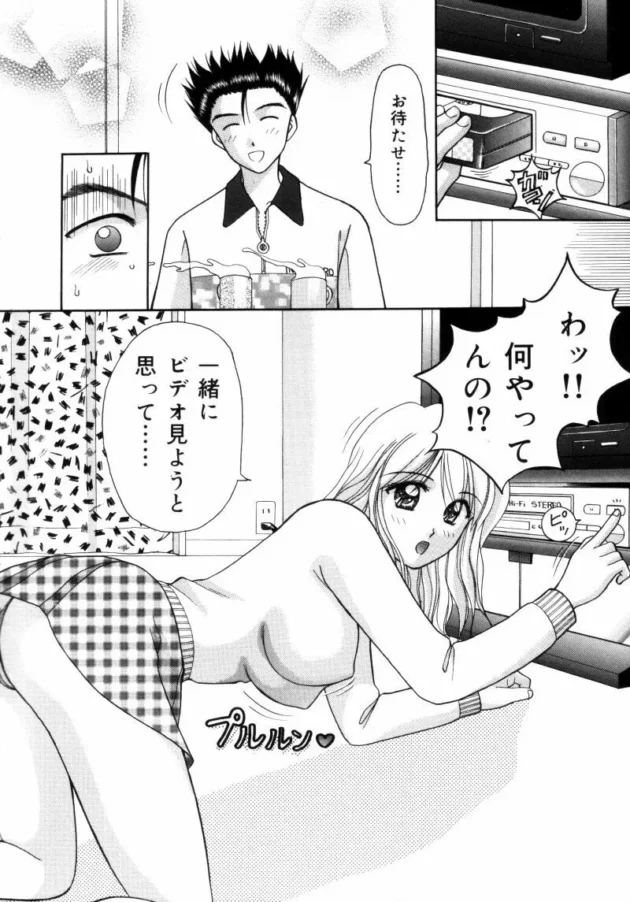 いっつも貸出し中だったAVを借りれたから家に帰ってゆっくり見ようとしてたら…【無料 エロ同人】-10