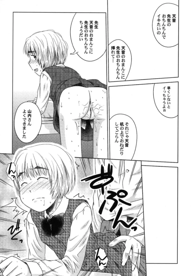 女子校生同士のエッチ自慢トークは結構エグイ【無料 エロ同人】-10