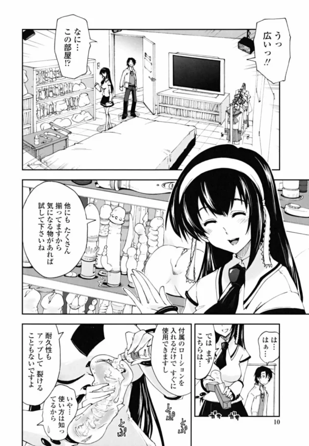 アダルトショップにオナホ買いにいったら女の店員さんで勇気をだして買った結果【無料 エロ同人】-10