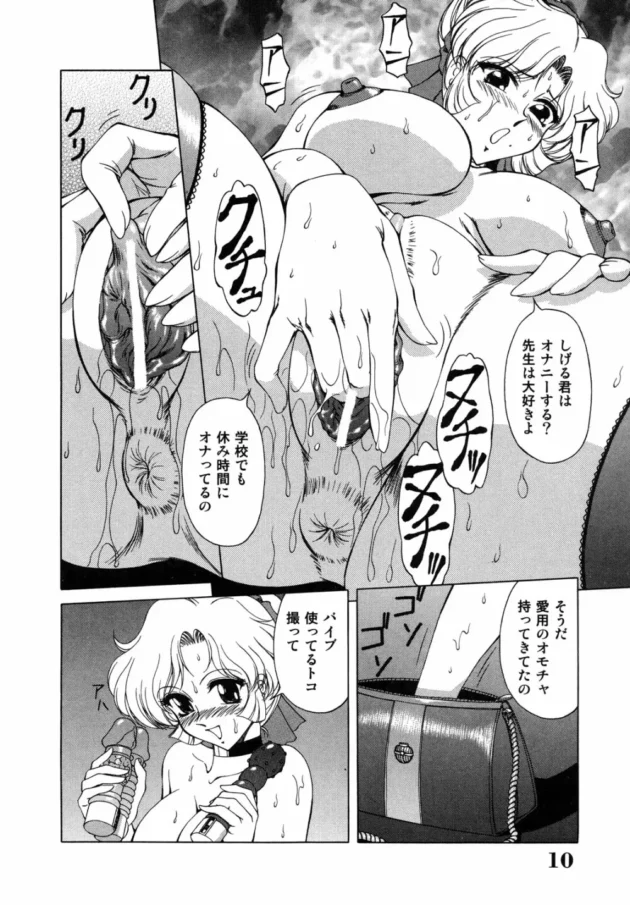 教育熱心な女教師の裏の顔がエロ過ぎてヤバイよヤバイよ【無料 エロ同人】-10