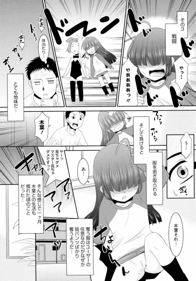 Sレアキャラの貧乳ロリ幼女ちゃんがマスターに夜這いしてチンコを出してフェラするよ！【無料 エロ同人】-10