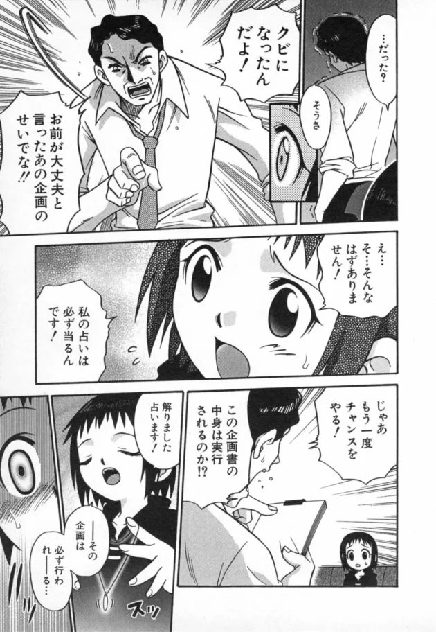 牧場のロリかわ幼女がショタに発情されてお外で青姦セックスされちゃってるよ～ｗｗｗｗ-10