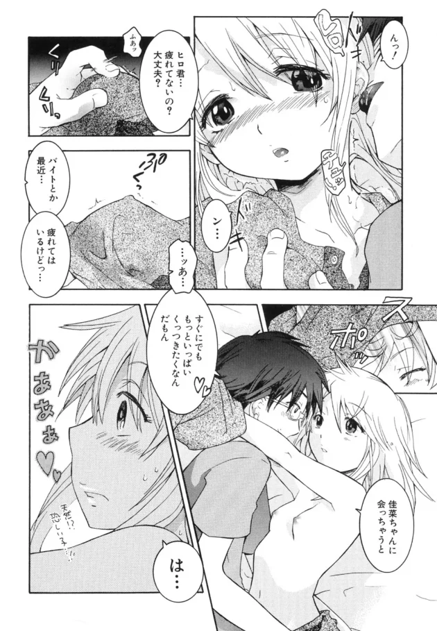 女同士だと告白ができないからオチンチン生やしたよｗ【無料 エロ同人】-10