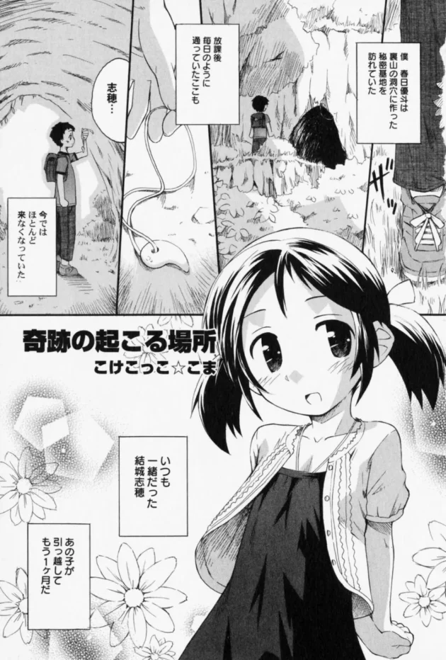 大食い娘を何とかしたいラーメン屋の店長の最終手段クッソワロタｗ【無料 エロ同人】-10