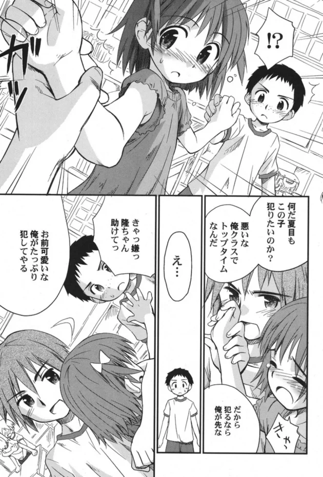 座敷童と彼女とオレで3Pエッチしたった結果ｗ【無料 エロ同人】-10