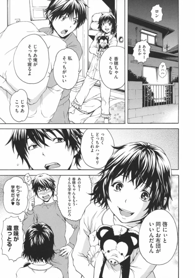 ノーパンで生尻がエロくて勃起したら寝ている従姉妹の口がちょうどチンコの前にあって…【無料 エロ同人】-10
