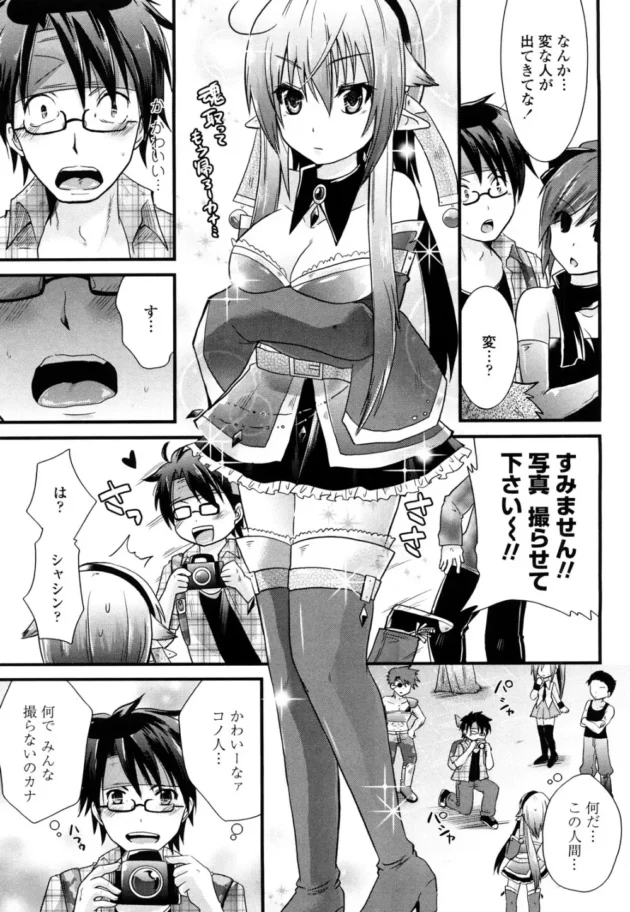 魔界のお姫様が人間の命をとりに人間界に行ったはずなのに、何故だかエロ展開になる不思議!?【蒼津ウミヒト エロ同人】-10