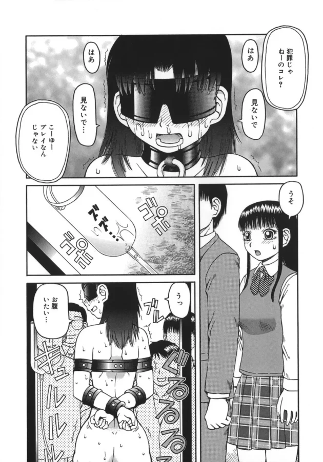 公園いったら陵辱調教されてる変態さんがいた【無料 エロ同人】-10