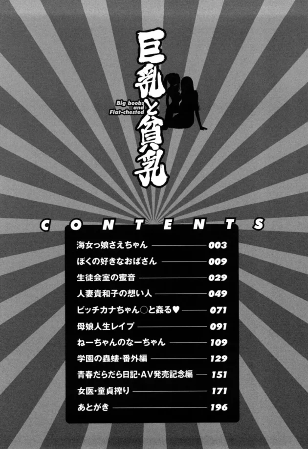 親戚のお姉さんの家に差し入れを持っていった結果ｗ【無料 エロ同人】-10