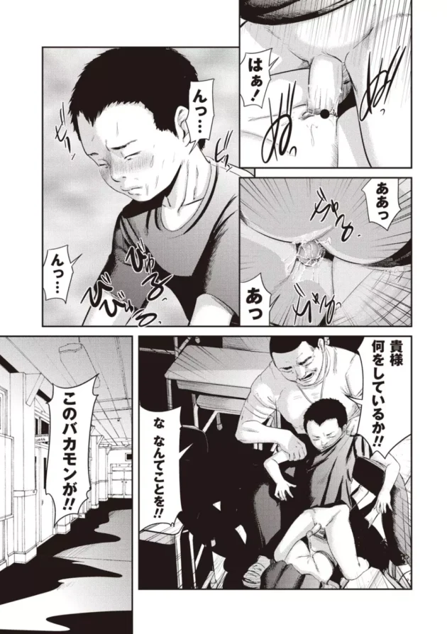 小学生男子のショタの変態行為レベルがMAXになるとこんな感じｗ【無料 エロ同人】-10