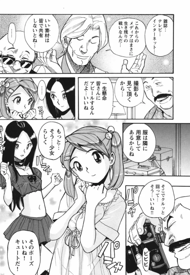 騙された美少女二人が次第にエッチな撮影になりハメ撮りレイプされそうな展開へ【無料 エロ同人】-10