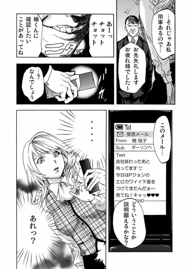 弱みを握られたＯＬさんが恥ずかしい命令をいっぱいされて…【無料 エロ同人】-10