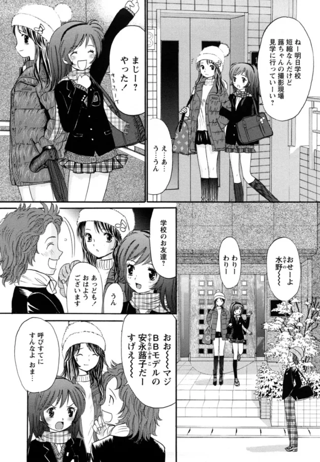 二重人格のお姉さんが電車で逆痴漢して男狩り【無料 エロ同人】-10