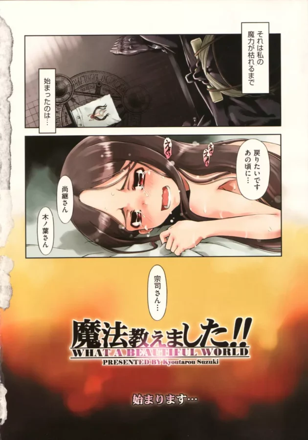 ツインテ魔法少女が魔力増大の為に性交志願して羞恥全開ドキドキＳＥＸだお【無料 エロ同人】-10