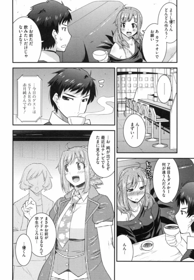 ビッチなコスプレ喫茶のお姉さんたちがちんぽ取りあって中出しセックスしちゃってるｗｗｗｗｗｗｗ-10