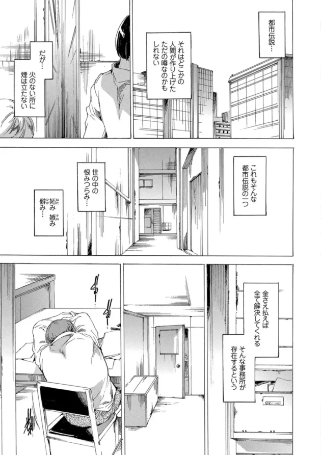 フルカラー！！巨乳彼女が輪姦レイプされて処女まんこに中出しされちゃってるｗｗｗｗｗ-10