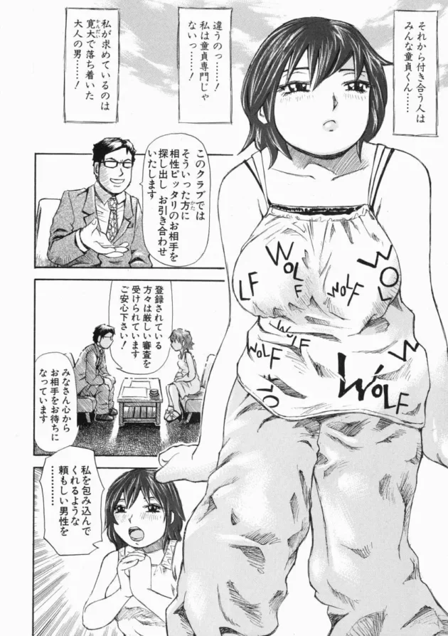 男がいなきゃダメなタイプな女を否定したくて…【無料 エロ同人】-10