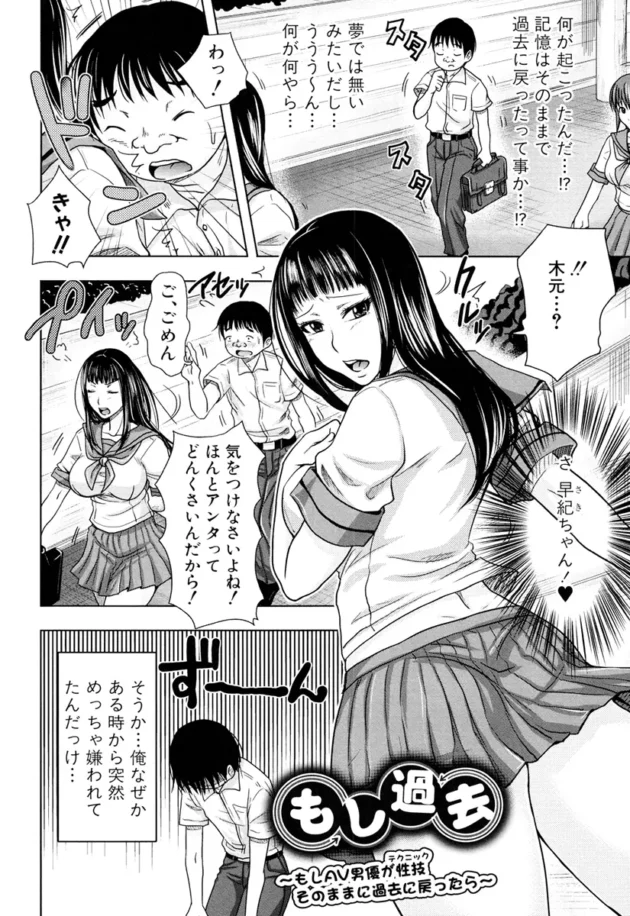 キモイけどトップレベルのテクをもったAV男優が過去に戻ってイジメ【無料 エロ同人】-10