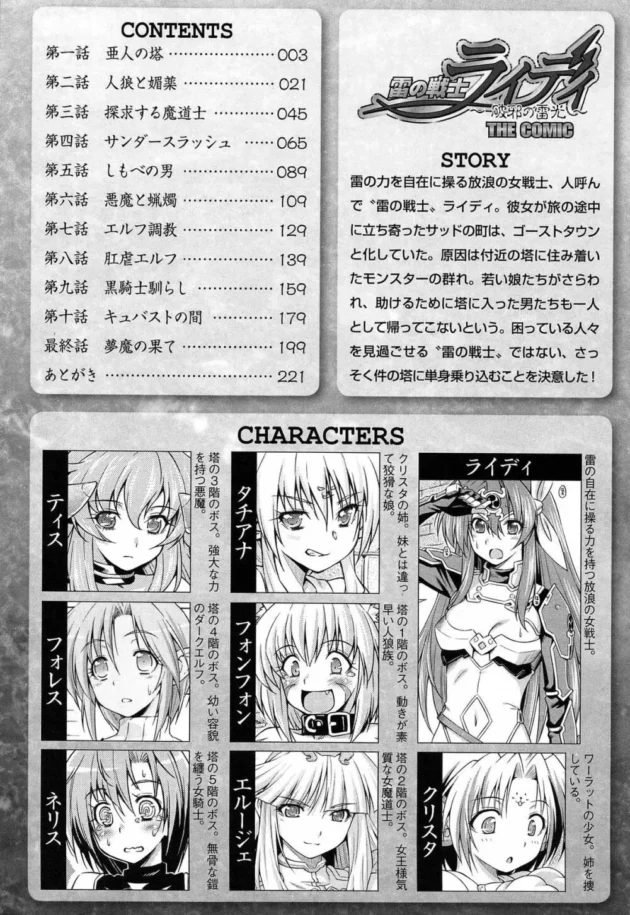 魔物女２人に痴女られ村で捕まえた男をつかってエッチされて…【無料 エロ同人】-10