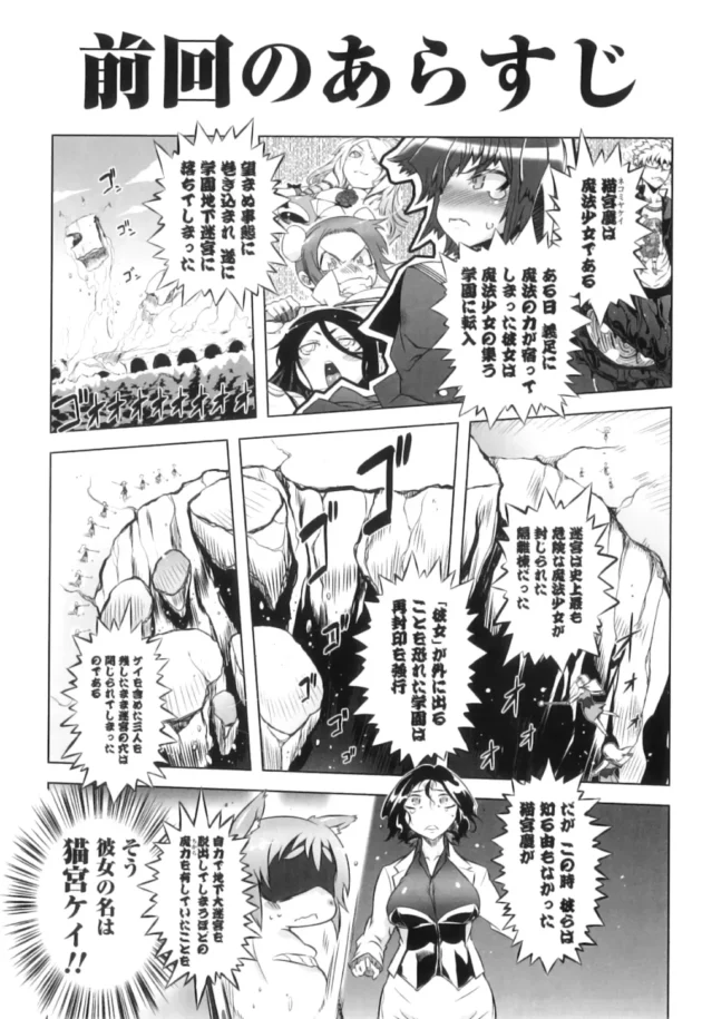 魔法少女や巨乳眼鏡っ子の触手ファックや髪コキ、ニブルファックなどマニアックプレイ満載【無料 エロ同人】-10