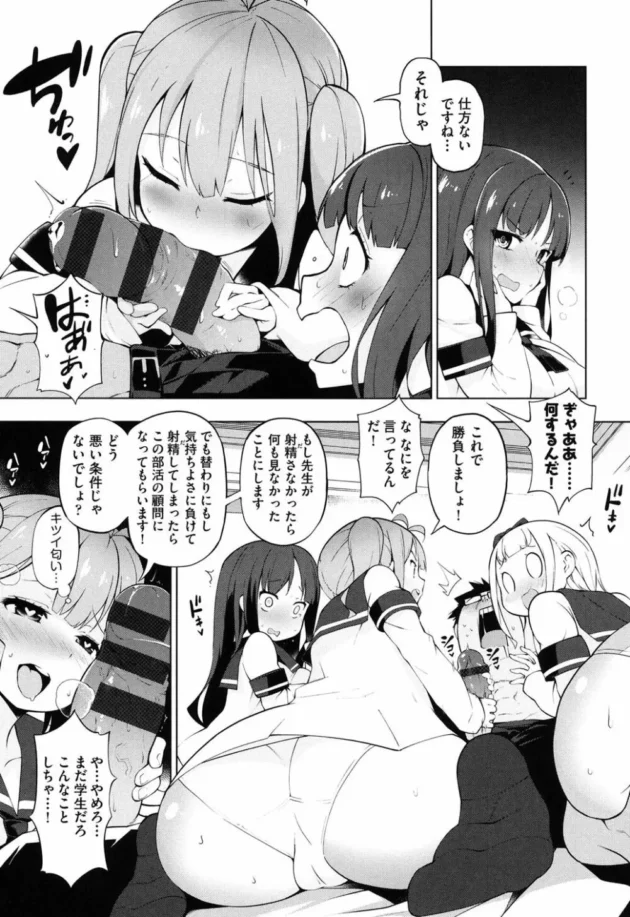女子中等部のJCたちが先生を痴女って逆レイプするー【無料 エロ同人】-10
