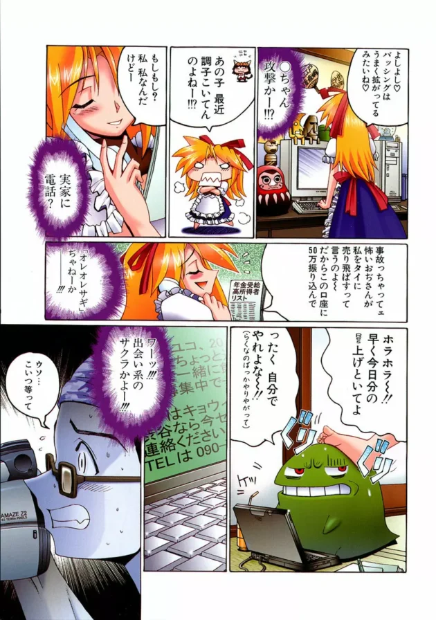 魔法少女をストーカーして家の中を盗撮した結果ｗｗｗ【無料 エロ同人】-10