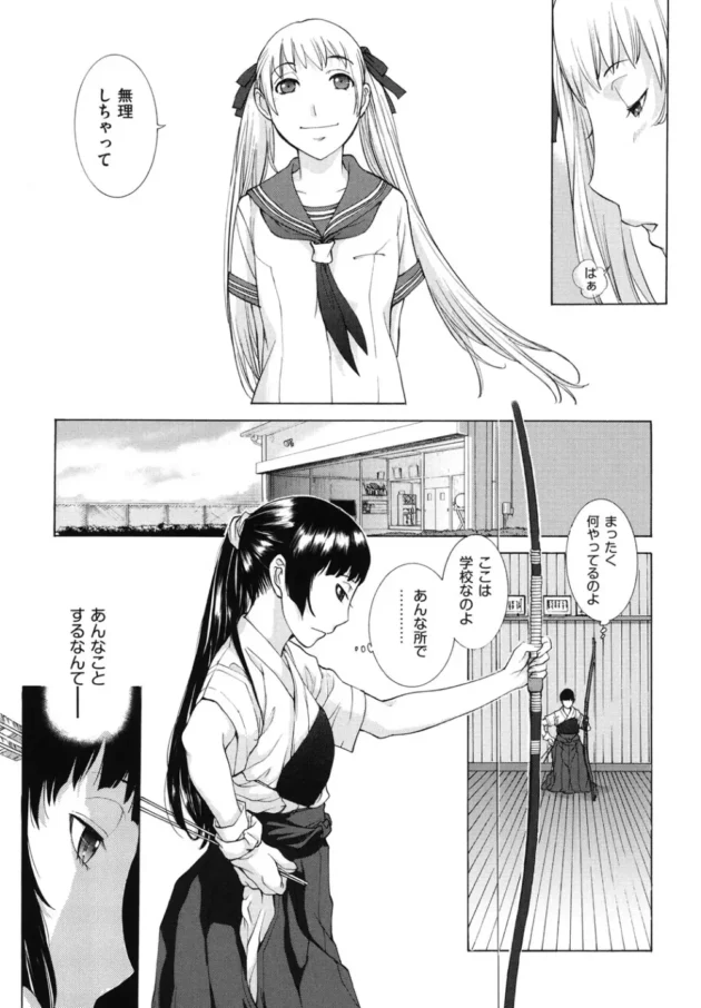 【エロ同人・エロ漫画】道場でオナニーしてるトコロを見られちゃった女子校生が、黙ってくれるなら何でも言う事聞くって跪いてキターーーｗ-10
