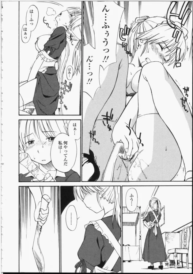 本物のメイドさんの戦闘力、ハンパねぇ！【無料 エロ同人】-10