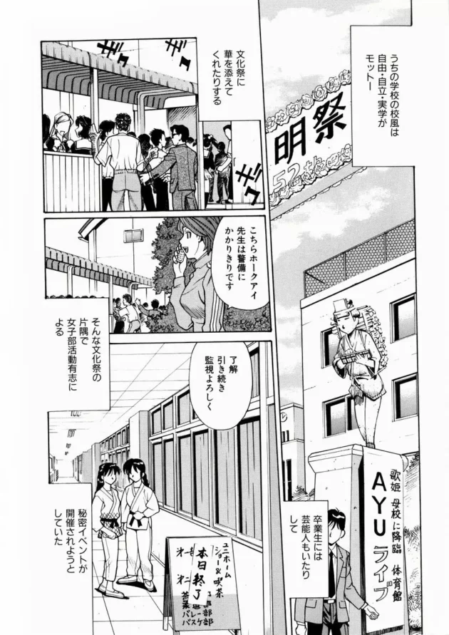 こんなイベントを見逃したらオレは一生悔やむであろう【無料 エロ同人】-10