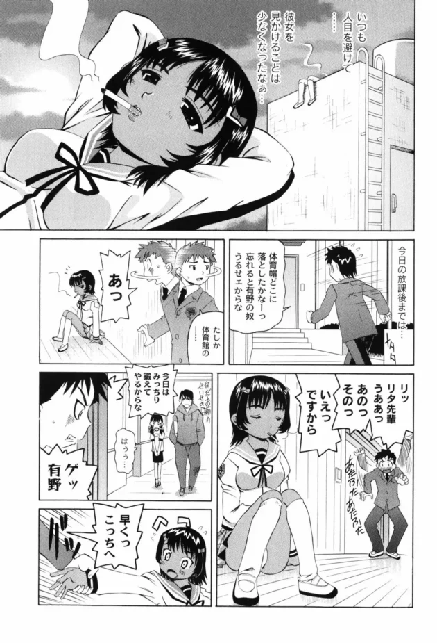 俺も先輩にフェラチオされていた【無料 エロ同人】-10