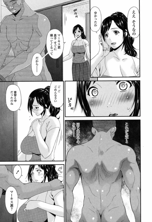 黒人が一人で息子を訪ねてきたから家に入れたら巨大チンコでレイプされちゃう人妻さん【無料 エロ同人】-10