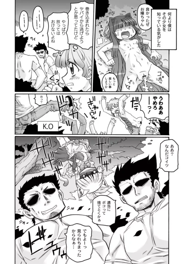 魔界の姫のちっぱいロリ少女たちとちんぽや触手で濃厚２穴中出しＳＥＸ【無料 エロ同人】-10