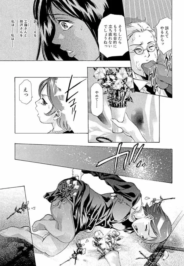 未亡人となった熟女が旦那の借金を返済するために肉奴隷に【無料 エロ同人】-10