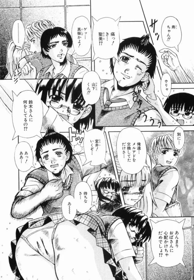 真面目なJKを呼び出してカラオケで強制挿入【無料 エロ同人】-10
