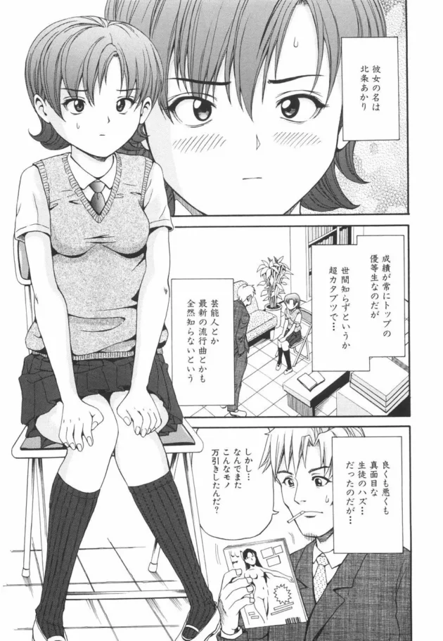 真面目な女子校生ほど、その反動でアブノーマルなプレイが好き【無料 エロ同人】-10