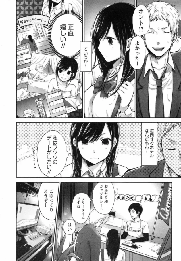 店員さんと話ながら手マンするなんて、漫喫のカップルシートでは良くある事【無料 エロ同人】-10