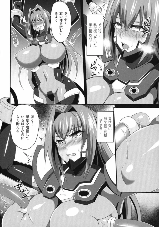 改造手術を受けた巨乳の軍人さんが魔改造されて慰安用の快楽増幅エロボディーになっちゃって…【無料 エロ同人】-10