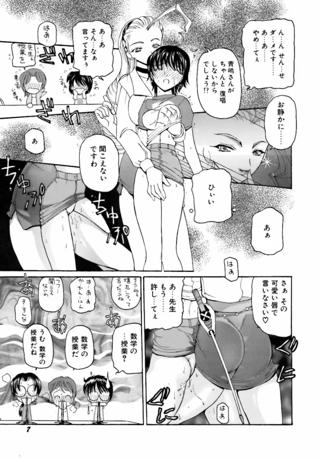 絶対成績が上がる女教師を見つけたｗ【無料 エロ同人】-10