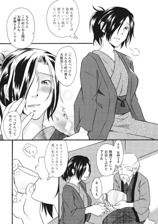 女性が神隠しにあうという微妙な噂があるド田舎の温泉に取材にいった結果ｗ【無料 エロ同人】-10