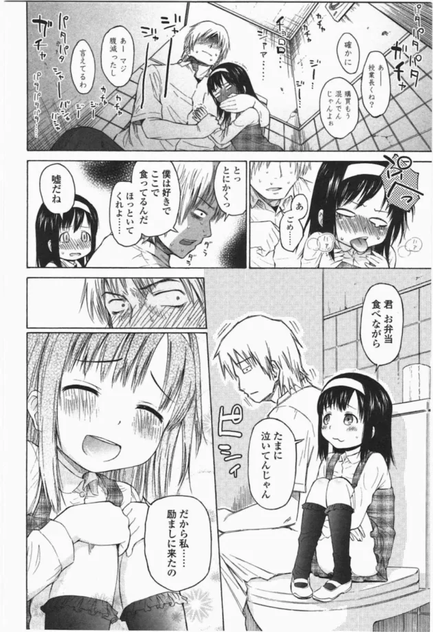 トイレの個室で便所メシしてたら、ロリな少女が声をかけて来たー【無料 エロ同人】-10