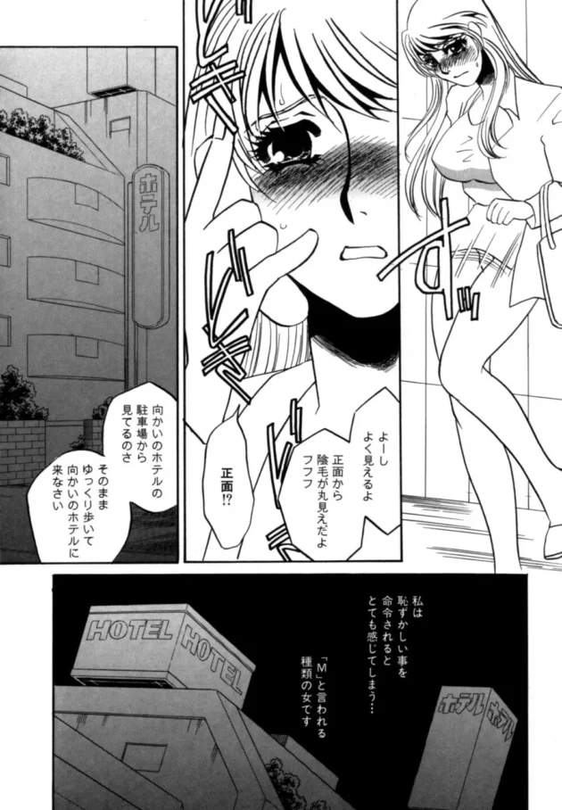 命令されたら恥ずかしくても言う事きいちゃうM女って可愛い【無料 エロ同人】-10