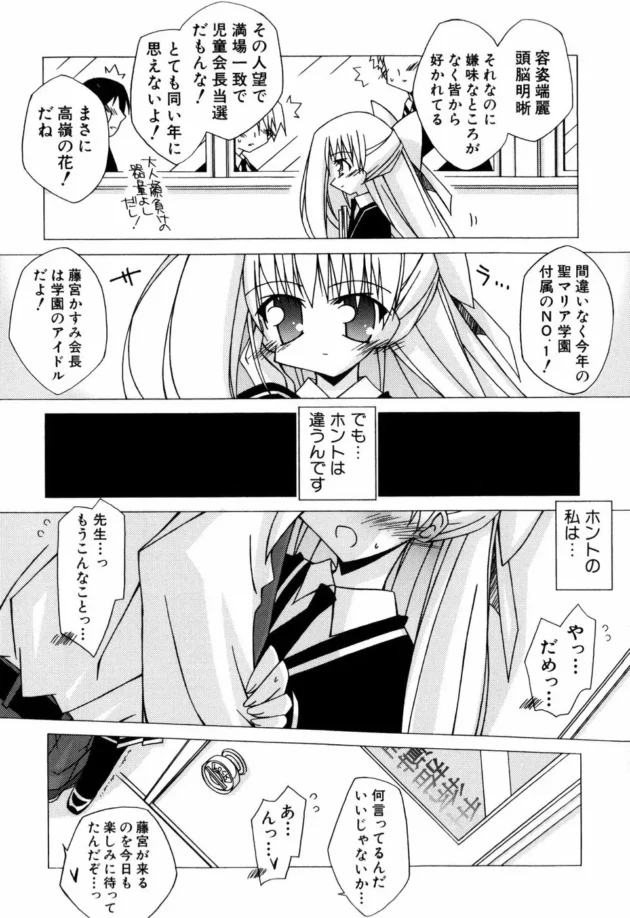 学園のアイドル的存在の美少女が先生の肉奴隷になってる件【無料 エロ同人】-10