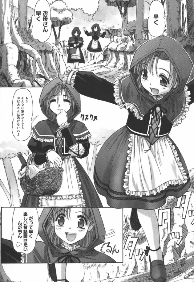 母娘でおばあさんの家に遊びに行ったら…【無料 エロ同人】-10