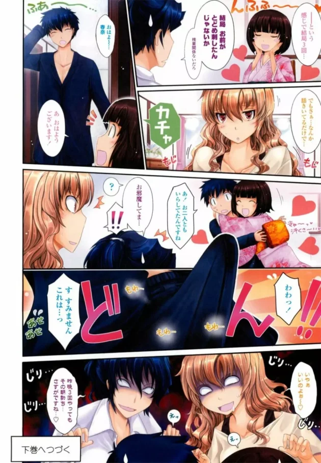 結婚する気なんか無かったのに、お見合いでお嫁さんと結婚した理由！【無料 エロ同人】-10
