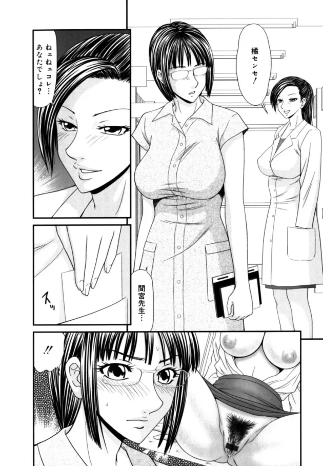 女教師の弱みを握って肉奴隷にして好き放題する学園長の趣味がマニアック！【無料 エロ同人】-10