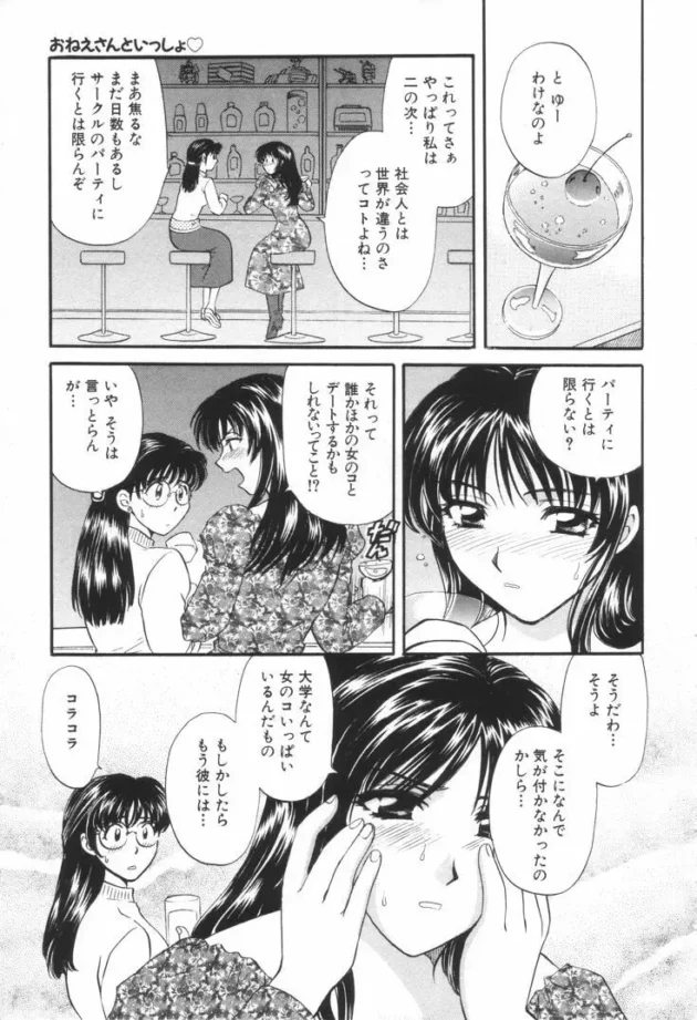 こんな純粋でキレイなお姉さんいないかな？【無料 エロ同人】-10