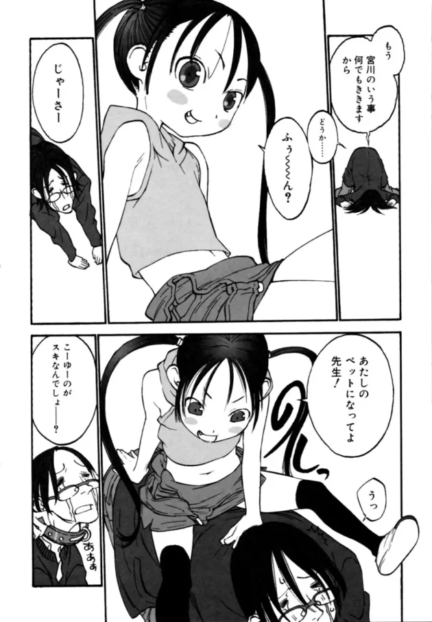 拘束されて御奉仕っていいながら好き放題されちゃってる【無料 エロ同人】-10