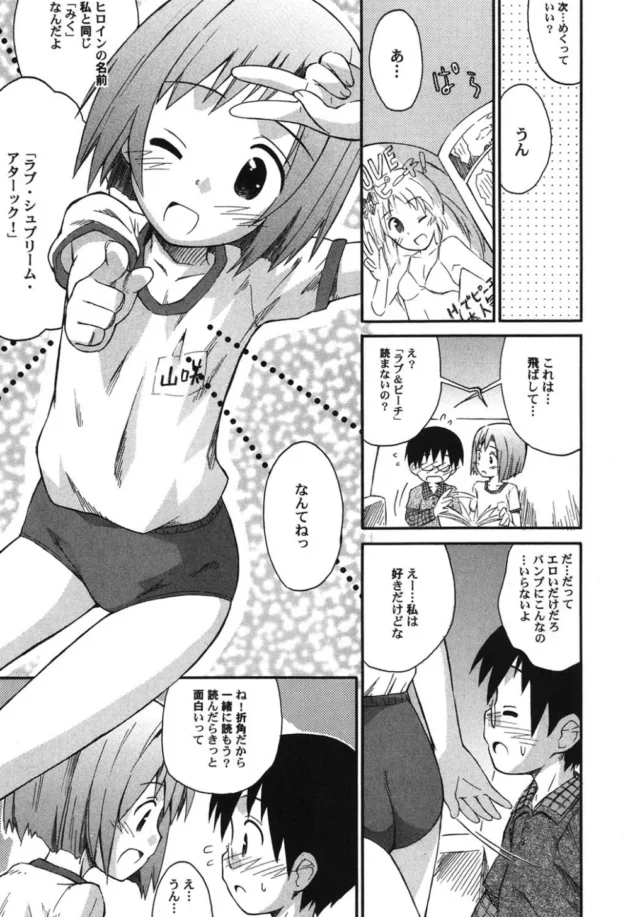 ラブ＆ピーチごっこしてみてえぇぇぇぇェェェｗｗｗ【無料 エロ同人】-10