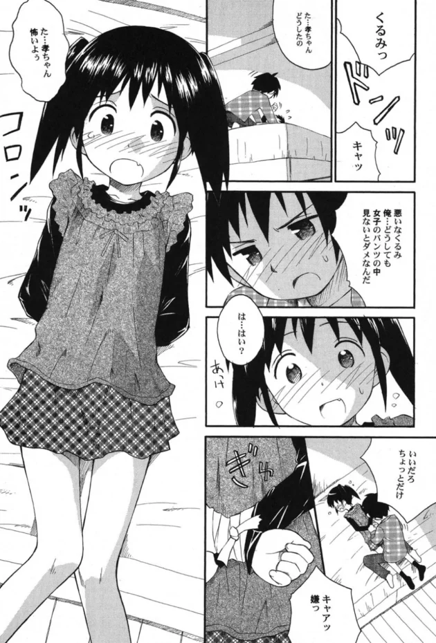 マンコが描けなかったから幼馴染を部屋に呼んで…【無料 エロ同人】-10